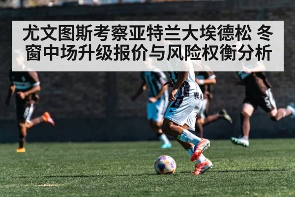 soccer midfielder dribbling match | c7c7.app
